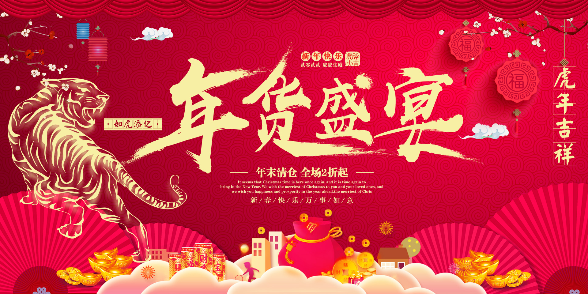 新年礼品团购会