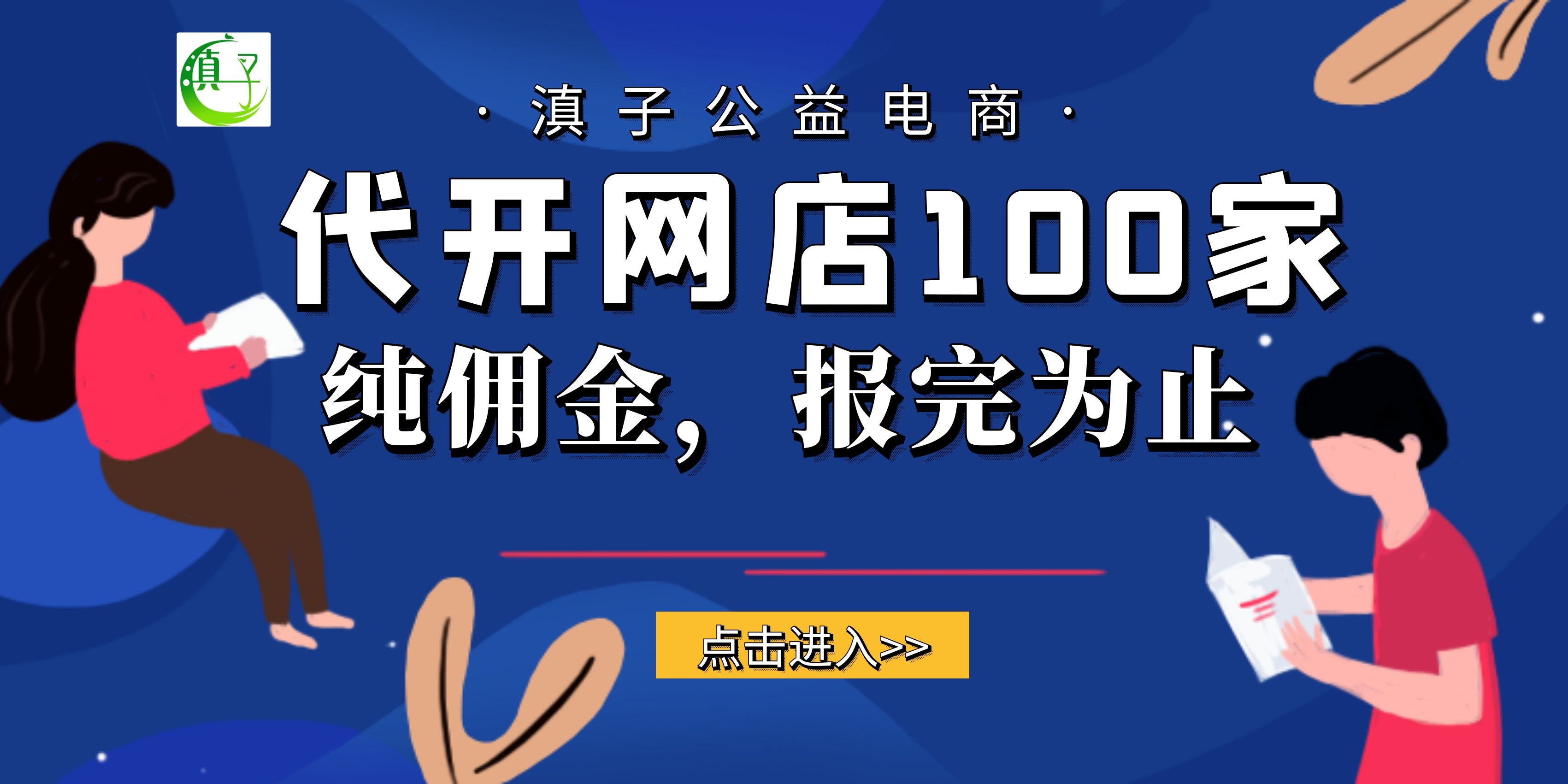 代开网站100家